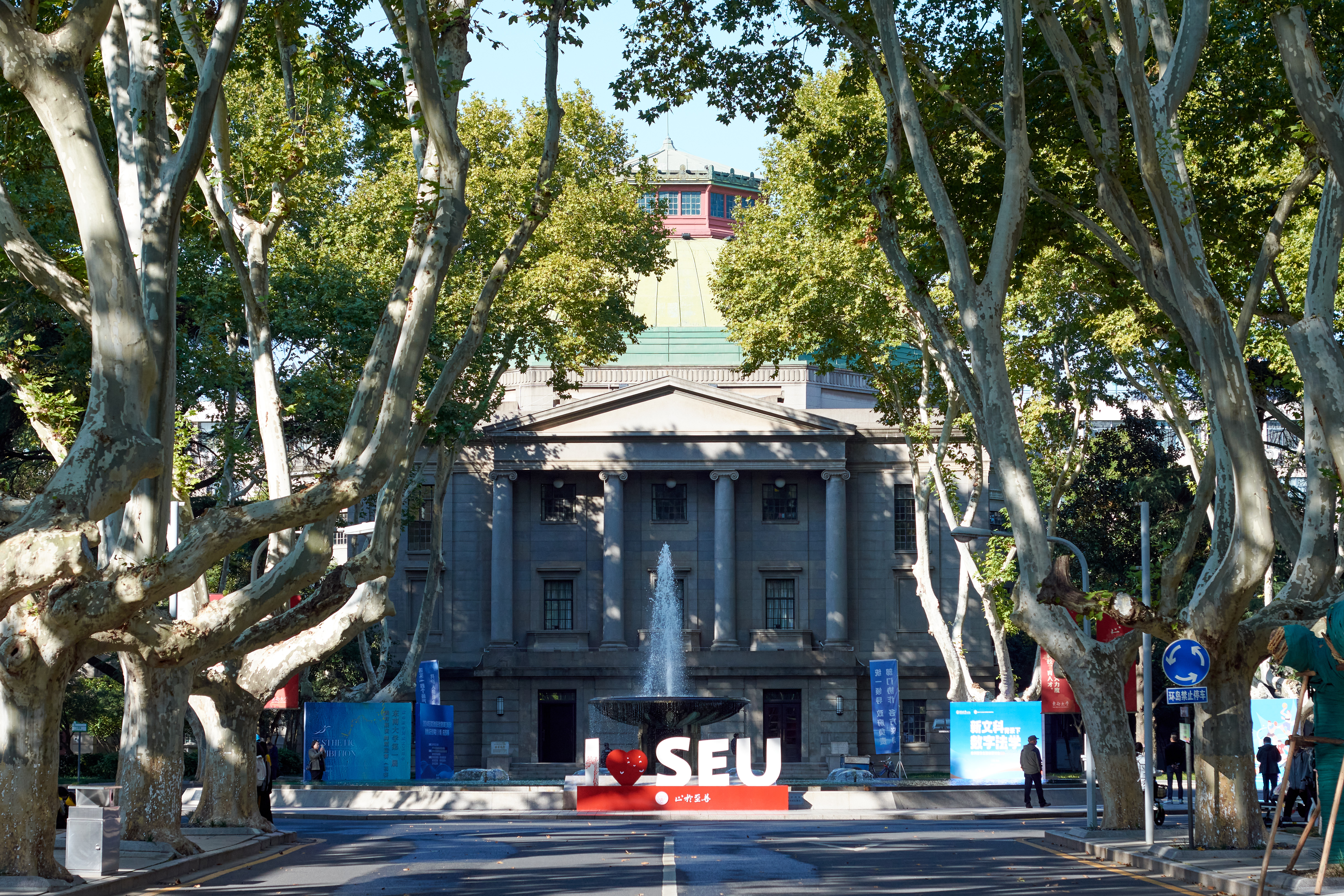 Southeast University campus life